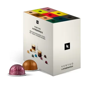 【Nespresso】探索禮盒 - 大杯臻選100顆咖啡膠囊(10條/盒;僅適用於Nespresso Vertuo系列膠囊咖啡機)
