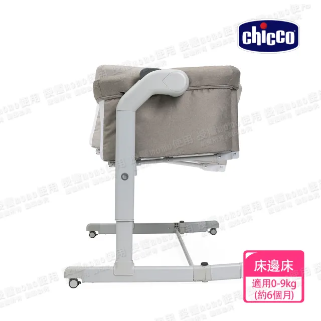 【Chicco 官方直營】Next2Me Magic Evo多功能親密安撫嬰兒床邊床+浪漫投射彩虹熊(床邊床/嬰兒床/睡床/搖床)