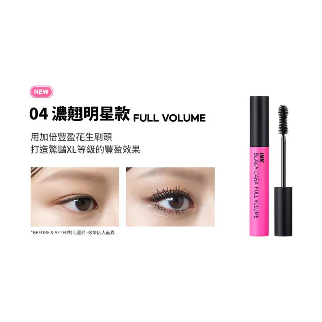 即期品【peripera官方直營】INK黑炫睫毛膏_三款任選