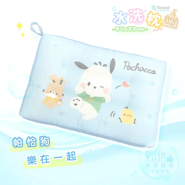 【享夢城堡】雙面天絲水洗枕50x33cm－多款卡通任選-酷洛米大耳狗吉伊卡哇KITTY卡娜赫拉酷企鵝哆啦A夢