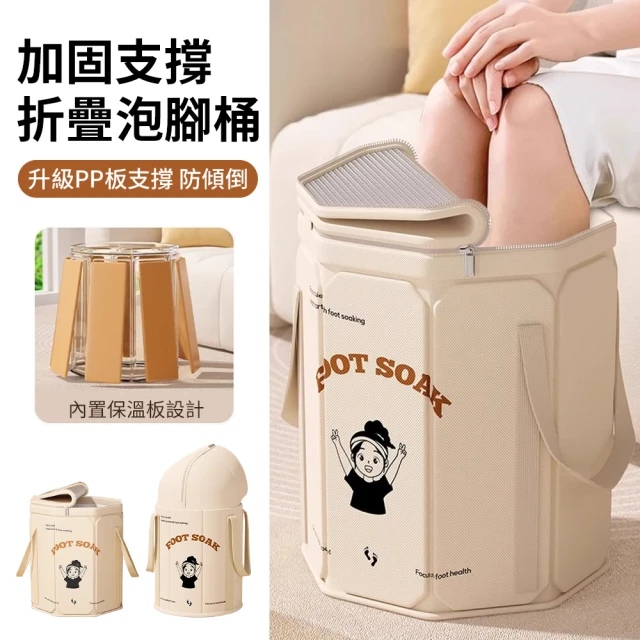 泡腳足浴桶