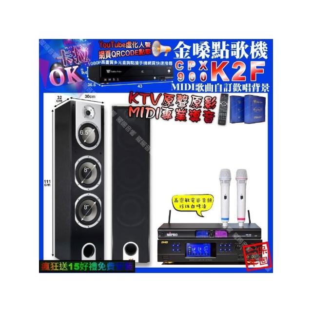 金嗓 BMB DAR-350HD4 家用動圈式伴唱機，專為家庭 KTV 娛樂設計，整合擴大機、喇叭、麥克風接收機，提供專業級音質體驗。支援高畫質音訊輸出，適合居家聚會使用。擴大機/喇叭/麥克風接收機保固 2 年，點歌機保固 1 年，消耗品及贈品無保固。選購金嗓 BMB DAR-350HD4，享受高品質家用伴唱機的樂趣，提升您的 KTV 生活！