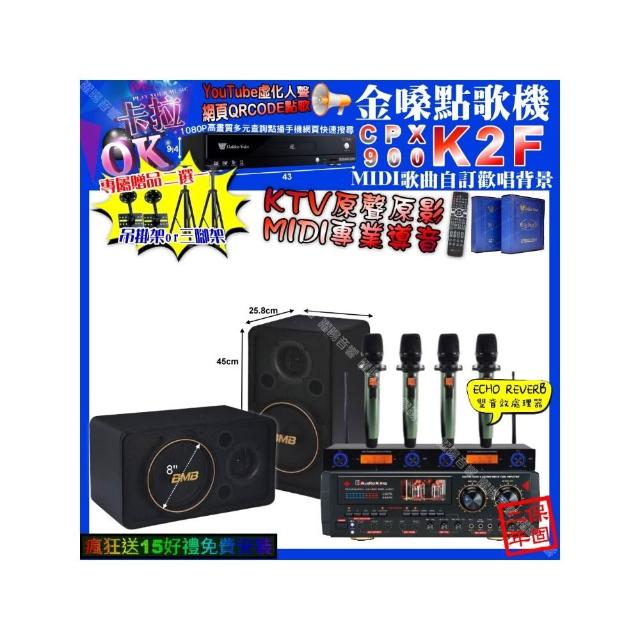 【金嗓】K2F+AudioKing HS-9503+BMB CSJ-08+YAKO AD-100X2(卡拉OK組合/音響設備)