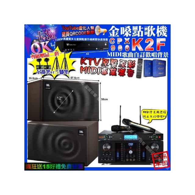 【金嗓】卡拉OK組合(K2F+FNSD HR-2502N+JBL MK12+YAKO AD-300U/音響設備)