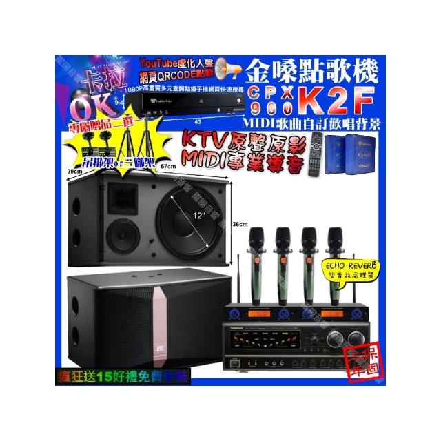 【金嗓】卡拉OK組合(K2F+NaGaSaKi BB-1+JBL Ki512+YAKO AD-100X2/音響設備)