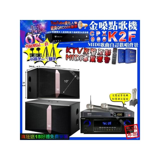 【金嗓】K2F+Daemon D-400+JBL Ki510+MIPRO ACT-3500(卡拉OK組合/音響設備)