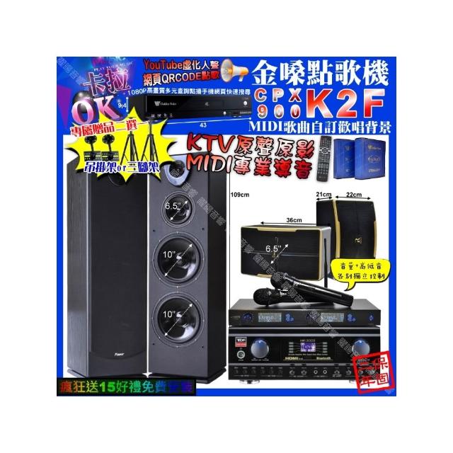 【金嗓】K2F+TDF HK-300S+Pianor PA-983+ROCKIT OK-600+J-SONG J-768(卡拉OK組合/音響設備)