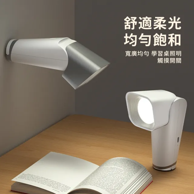 【YUNMI】多功能折疊護眼檯燈 LED檯燈 USB充電 三檔可調節 閱讀檯燈 宿舍床頭燈 手提應急燈 戶外手電筒