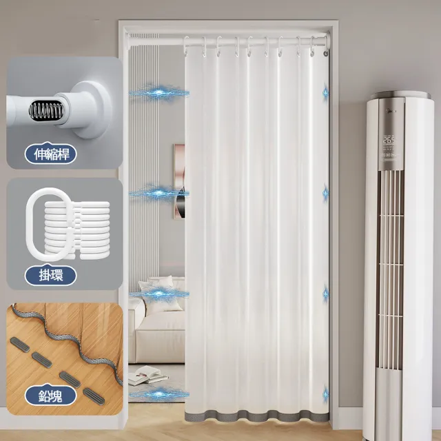 【大城小居】免打孔客廳臥室冷氣空調擋風簾/廚房油煙味隔斷簾 磁吸款(適用門寬55-75cm 簾寬90高190)