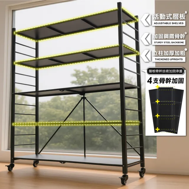 【ONE HOUSE】五層120寬_可調層板  洛克巨型免安裝摺疊置物架(免組裝 收納櫃 收納架 層架 鐵架 電器櫃)