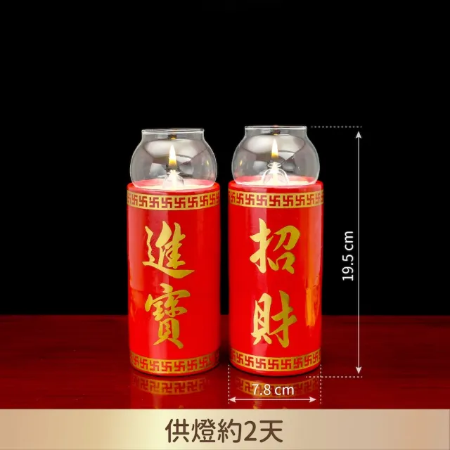 【台灣聖力達】招財進寶陶瓷斗燭1對・附大願酥油1瓶・點燈供佛(液態蠟燭・環保・免換燈芯)