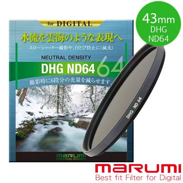 【Marumi】DHG ND64 43mm數位多層鍍膜減光鏡(彩宣總代理)