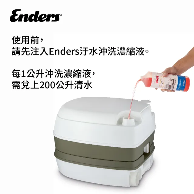 【Enders 恩德斯】恩山紅 行動馬桶汙水沖洗濃縮液 1L(沖洗劑 上層清潔劑 馬桶除臭)