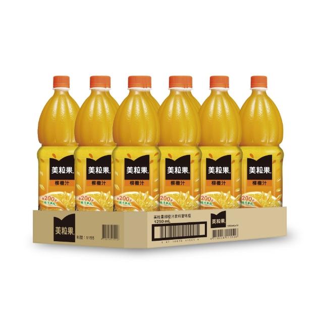 【美粒果】柳橙汁 寶特瓶1250ml x12入/箱(TQF微笑標章)