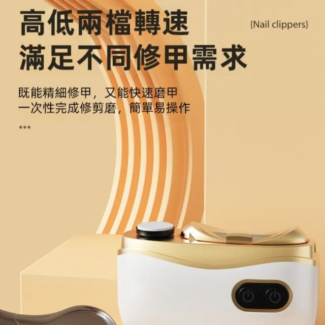 【LINNAVA】靜音防抖吸屑電動指甲剪(剪磨二合一 燈光照明 母嬰適用 指甲剪)