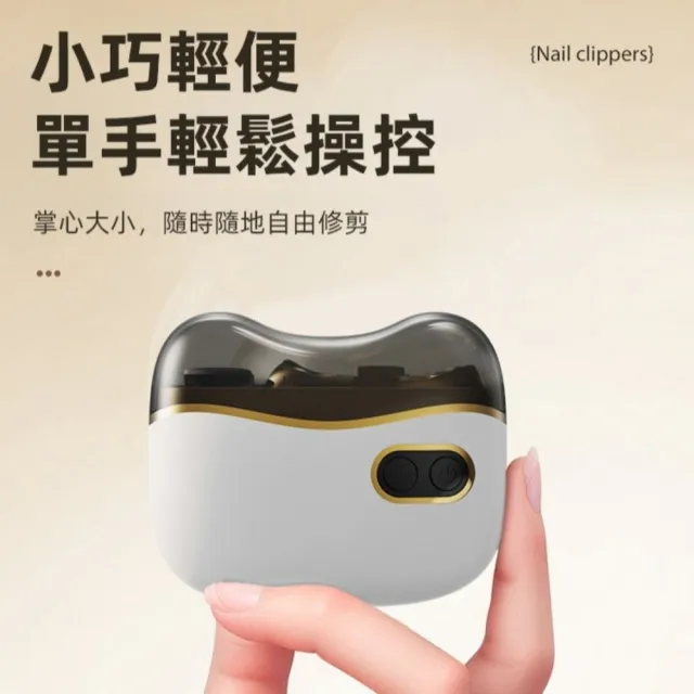 【LINNAVA】靜音防抖吸屑電動指甲剪(剪磨二合一 燈光照明 母嬰適用 指甲剪)