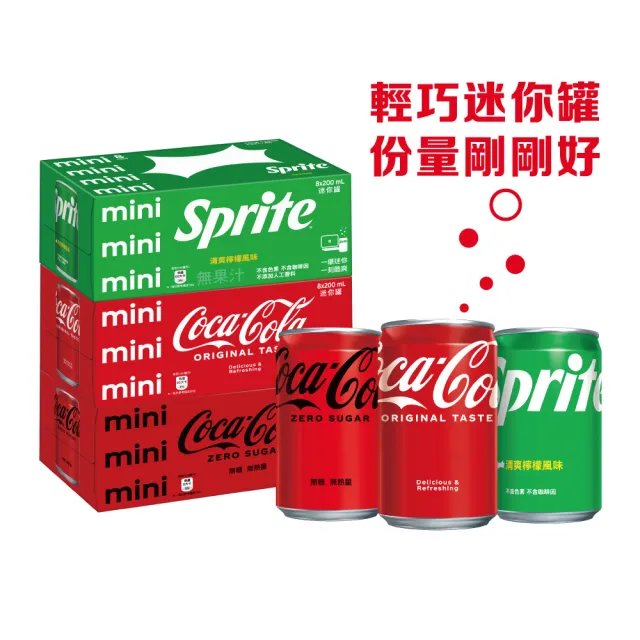 【Coca-Cola 可口可樂】迷你罐200ml x2箱(共48入;24入/箱)