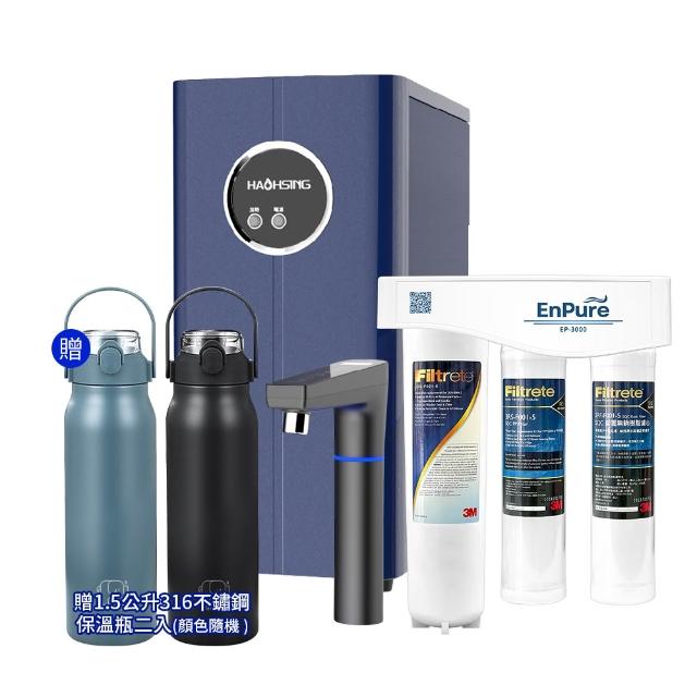 豪星 HAOHSING HS-M2 廚下式淨飲加熱機,結合淨飲與加熱功能,提供純淨即飲熱水,適合廚房安裝。高效過濾系統確保水質安全,操作簡便。享1年完整保固,品質可靠,最佳化家庭用水體驗。 豪星HAOHSING HS-M2