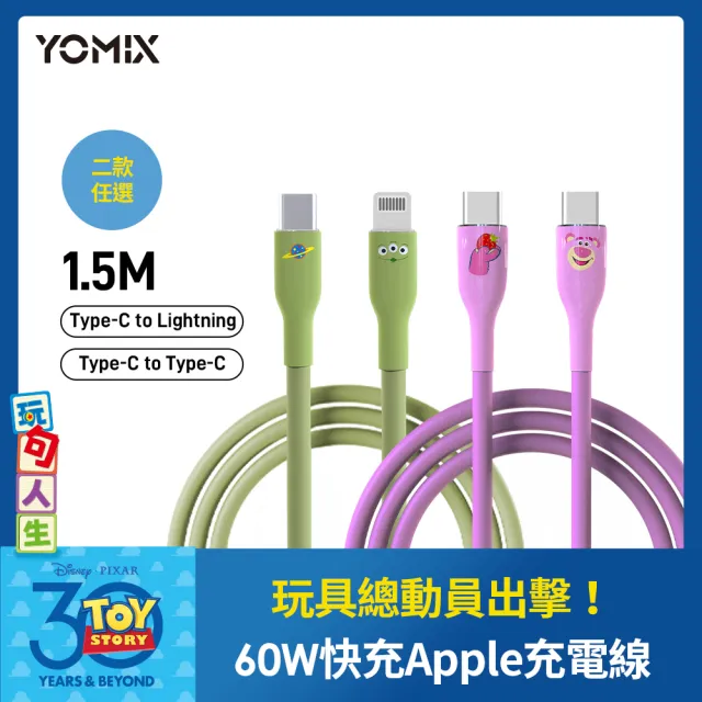 【YOMIX 優迷】迪士尼充電線組★八合一22W三孔快充10000mAh可拆插頭行動電源(電量顯示/MagSafe/iWatch充電)