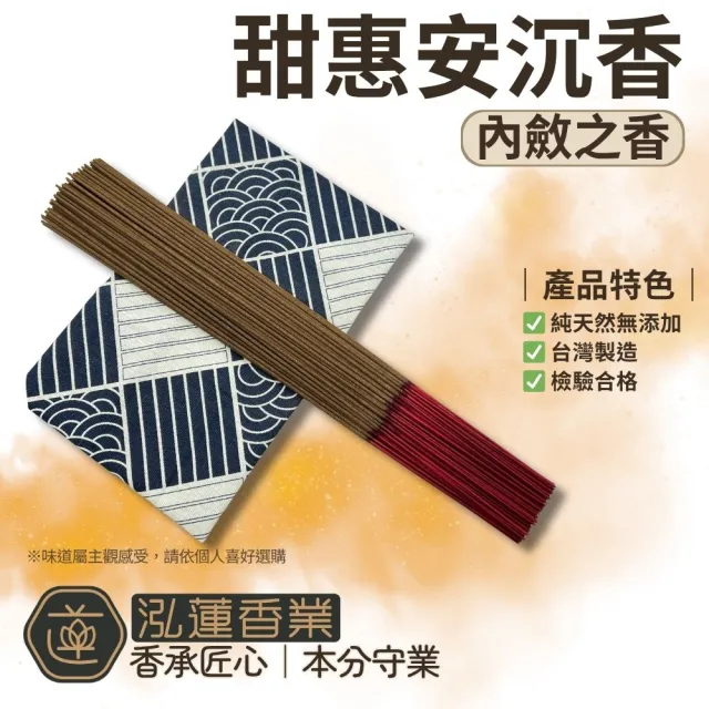【泓蓮香業】立香 甜惠安沉香 1斤_600G 尺三 尺六 伊利安水沉(手工香 檀香 新山 水沉 惠安 好香 沉香)