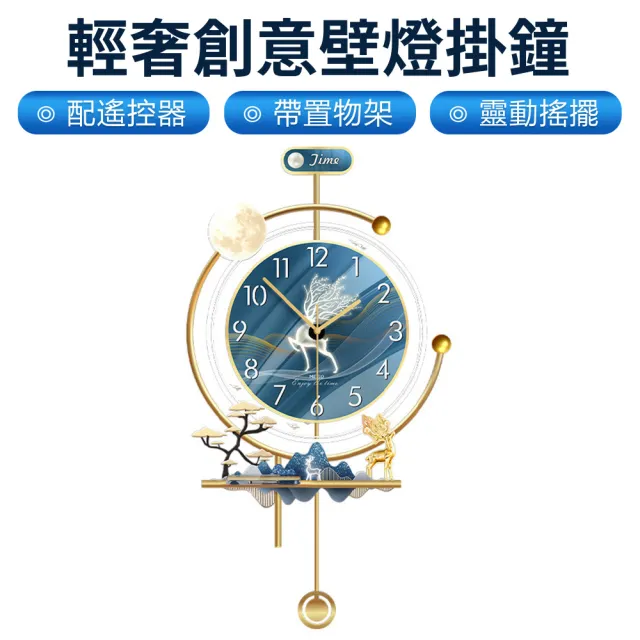 時鐘 掛鐘 鐘表掛鐘客廳輕奢高級家用餐廳(創意時鐘壁燈掛墻簡約 壁掛鐘)