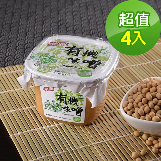 【味榮】京風 有機釀造細味噌400g*4盒