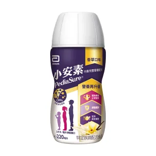 【亞培】小安素均衡完整營養品即飲配方-香草口味220mlx48入(新成分升級配方 PEPTIGRO)