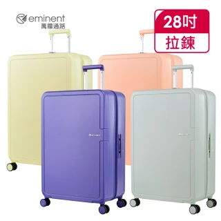 【eminent 萬國通路】官方旗艦館 - 28吋 Aerona 輕量防爆拉鍊行李箱 KK83(共四色)
