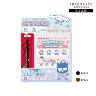 【INTEGRATE】超順手抗暈染眼線膠筆新版2mm 三麗鷗聯名組(2色可選)