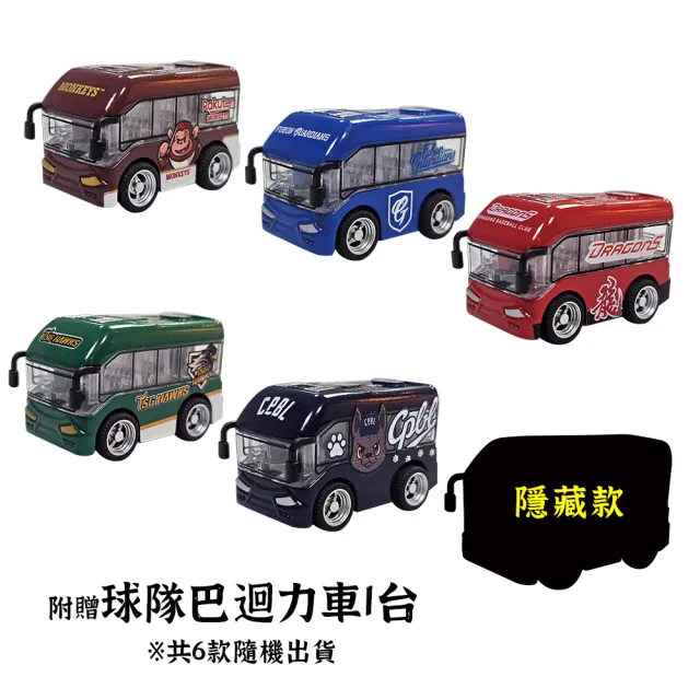 【乖乖】Homerun中華職棒應援袋*3(內附球隊隊巴迴力車-六款隨機出貨)(新春/好運/拜拜)