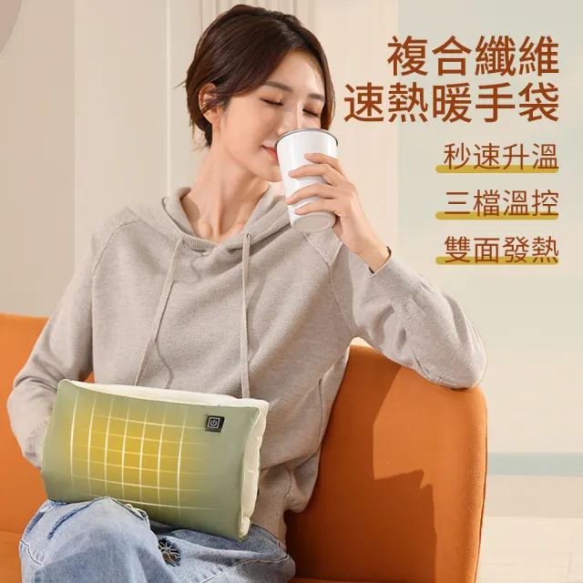 多功能電發熱暖手袋 可折疊暖手袋 智能發熱保暖袋 雙面發熱暖暖寶 熱敷電熱暖手寶(三檔可調溫)