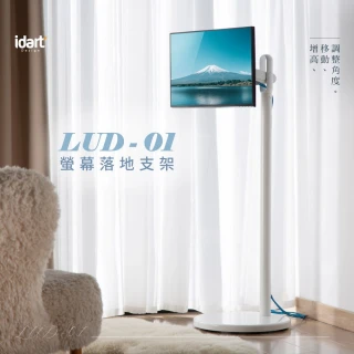 【LG 樂金】idart 移動式落地螢幕支架(LUD-01)