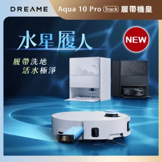 【Dreame 追覓科技】Aqua 10 Pro Track 履帶式活熱水洗地旗艦機皇(履帶式45°C活熱水洗地/100°C煮洗拖布)