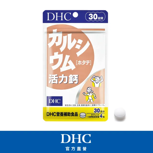 【DHC】活力鈣30日份(120粒/入 鈣 骨骼強健 強固靈活)