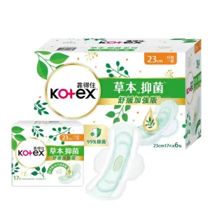 【Kotex 靠得住】2箱共204片-23cm 草本抑菌日用衛生棉(17片x6包x2箱)