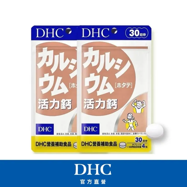 【DHC】活力鈣 30日份2包組(120粒/包 鈣 骨骼強健 強固靈活)