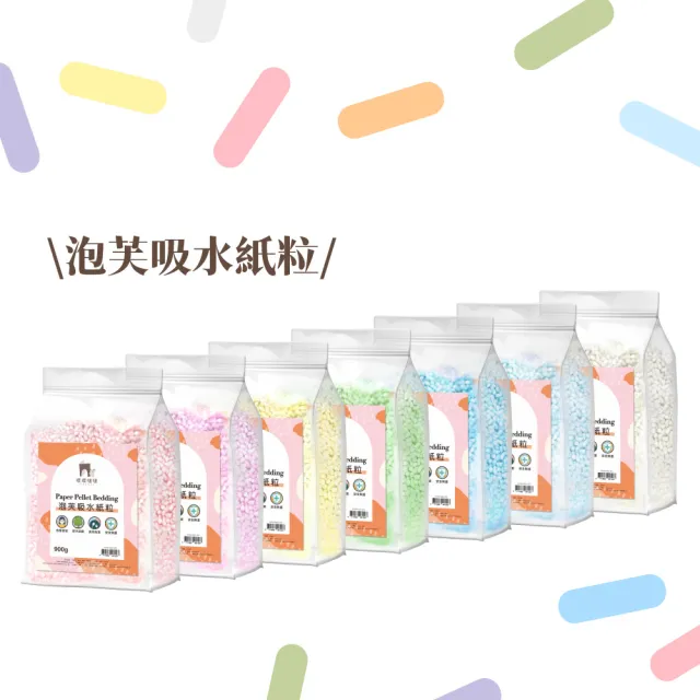 【PUBUTADA 噗噗噠噠】泡芙吸水紙粒+小動物用沙漠沙+小動物用廁所砂(倉鼠墊料 吸水墊料 廁所沙 沐浴沙)