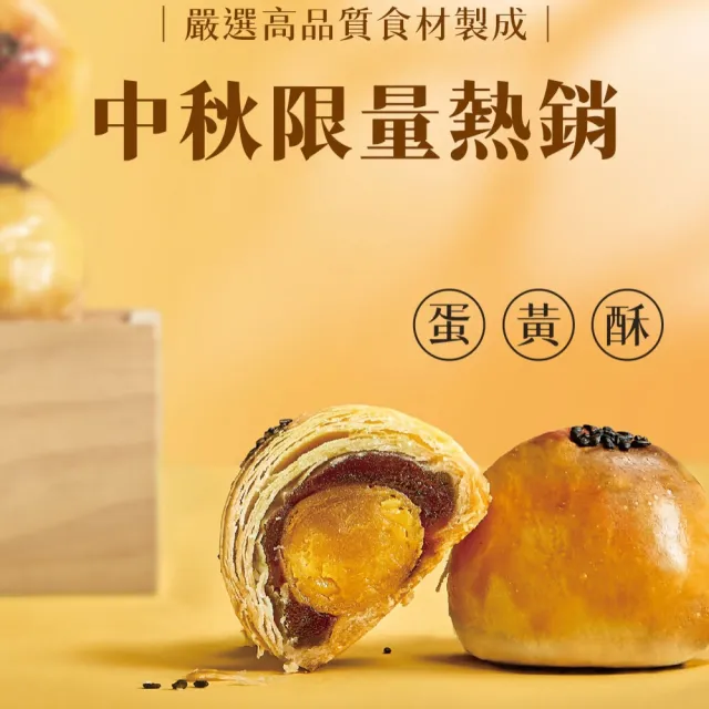 【阿聰師】花芋月見6入禮盒x4盒(伴手禮/台中/中秋/送禮/國宴/禮盒/外銷)_中秋 中秋禮盒