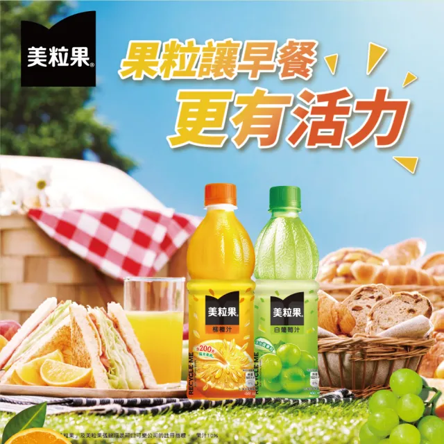 【美粒果】白葡萄汁 寶特瓶450ml x24入/箱