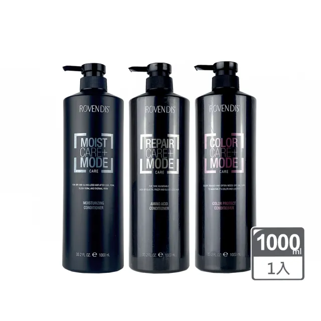 【ROVENDIS 羅凡迪詩】護髮素系列1000ml 胺基酸/保水/絲蛋白(護髮素/多款可選/公司貨)