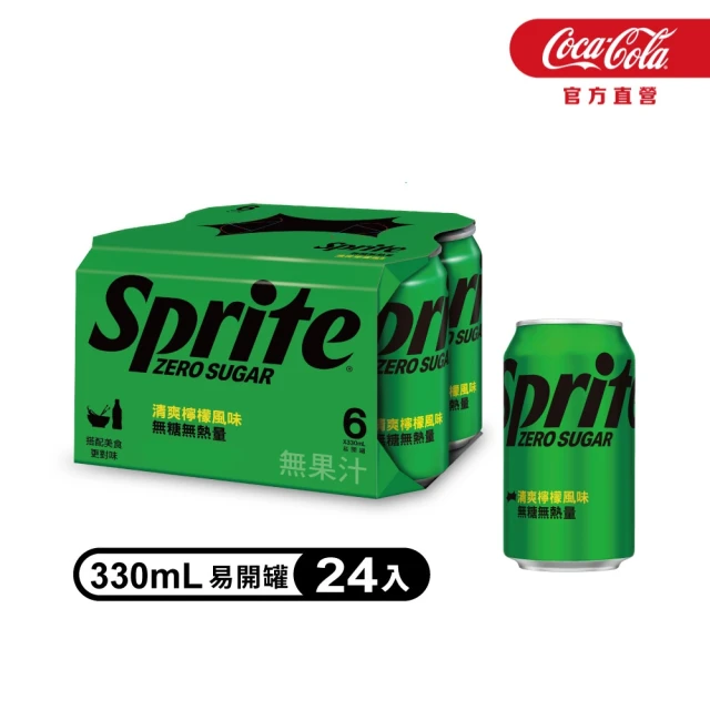 【Sprite ZERO SUGAR 雪碧無糖】無糖零卡 易開罐330ml x4組(共24入;6入/組)