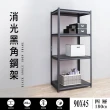 【dayneeds 日需百備】90x45x180cm四層消光黑角鋼架(倉儲架/收納層架/展示架/層架/鐵架)