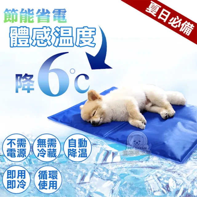 【寵物夢工廠】寵物冰墊L號50*40cm(貓狗冰墊/筆電散熱/狗窩/貓床)