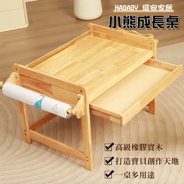 【HABABY】小熊成長書桌(成長型書桌 學習書桌 學齡前書桌)