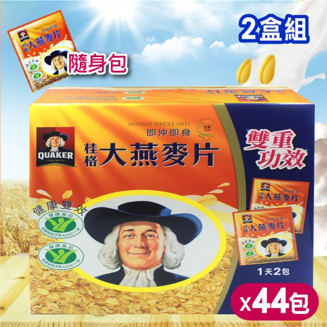 【美式賣場】QUAKER 桂格 即食大燕麥片隨身包(37.5gx44包x2盒)