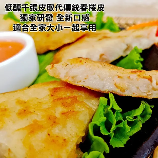 【減醣聖品】千張月亮蝦餅(10片_110g/片)