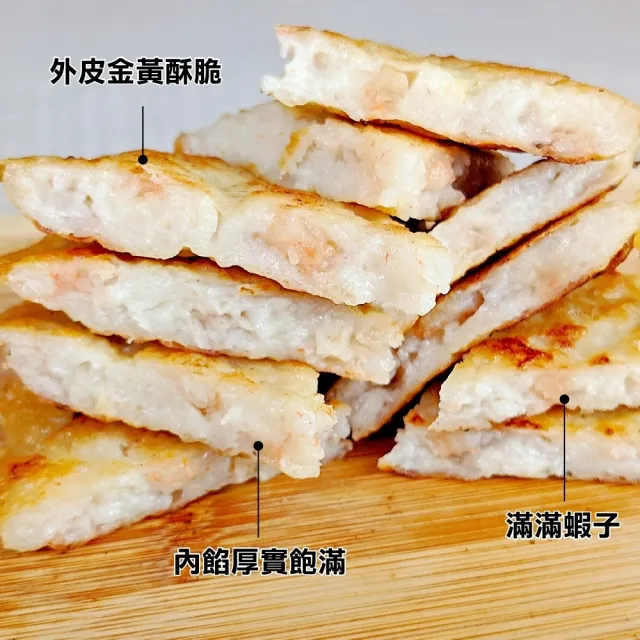 【減醣聖品】千張月亮蝦餅(10片_110g/片)