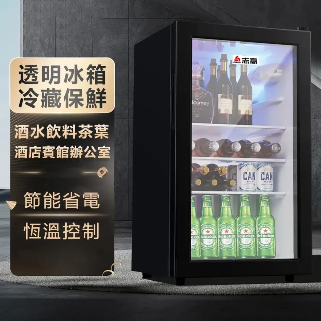 92L冷藏櫃 110v-透明冰箱 酒水冰吧 飲料茶業冷藏保鮮 酒店賓館辦公室飲料小冰櫃(冷藏櫃/冰箱)
