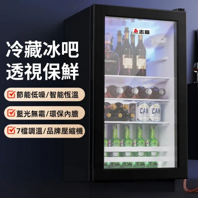 【諾必行】58L冷藏櫃小型冰箱紅酒櫃110V(冰櫃小冰箱/保鮮櫃/紅酒櫃)