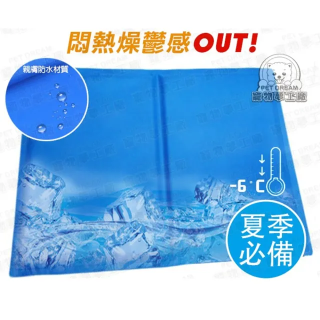 【寵物夢工廠】寵物冰墊XL號90*50cm2入(筆電散熱/狗窩/貓床)